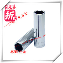 Limited purchase price ~ seconds kill high quality 1 2 chrome vanadium steel mirror lengthened hexagonal sleeve sleeve head wrench CR-V8-27m