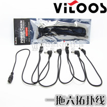 VITOOS Weitos PC6 single-block power cord effect device dedicated 6-port topology line multi-port 1 drag 6