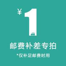 Customer postage make-up and make-up difference Wholesale special link to shoot as much as possible Please do not shoot indiscriminately