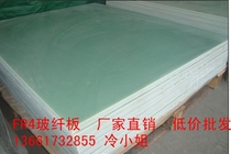 FR4 glass fiber board FR-4 epoxy resin board insulation board water green epoxy board import material 0 3-20