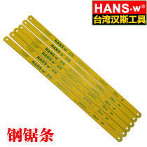 Taiwan Hans Tools High Grade High Carbon Steel Saw Blade High Carbon Steel Saw Blade 24T HS4036B Hacksaw Blade