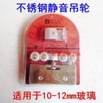 Authentic Bolilang luxury stainless steel glass crane pulley silent crane sliding door Crane