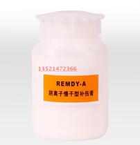 Italian leather injury cream Leather injury cream Dry cleaner supplies Laundry special laundry supplies