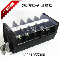 Brand new conjoint wiring terminal line terminal rail combined wiring row TD-20005 special price