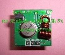Spot supply transmitter SWA sound meter R315A R433A Shenzhen physical store wireless transceiver module