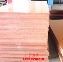 Bakelite processing high temperature bakelite custom-made imported bakelite bakelite board zero cutting to map customization