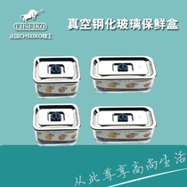 Seiko stainless steel cover preservation box Vacuum tempered glass lunch box Lunch box Safe and non-toxic storage box