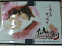 Genuine Sword Fairy legend Online ol Xiaoyao Linger double-sided hanging axle painting poster painting axis spot