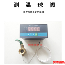 Temperature special ball valve thermometric ball valve can be installed with temperature sensor copper ball valve
