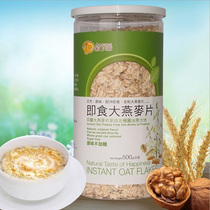 Taiwan imported Valley smile big oatmeal 500g breakfast cereal ready-to-eat oats canned