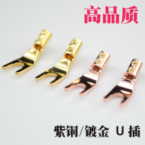 High quality pure copper copper gold plated solder-free Y fork Y plug U plug fever speaker amplifier terminal block