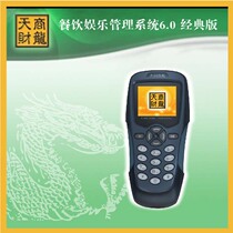  Tiancai Shanglong IIIC type A la carte device Dark blue shop three packs of new PDA handheld handheld treasure