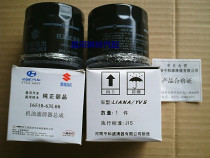 Changhe Suzuki Liana A a 1 4 Oil filter Oil filter Oil grid Henan Pingping