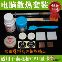 12 PCs computer CPU chip cooling set silver thermal conductive silicone grease fan lubricant copper sheet silicone pad
