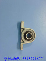 Factory price direct selling zinc alloy bearing 0 profit zinc alloy bearing shaft seat KP001