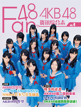 Fan48 AKB48 Information Comprehensive Journal Photo Album Vol 4 Issue 4 DVD Poster Spot