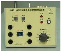 Shanghai newly built XJ27103 three-terminal integrated voltage regulator characteristic test device