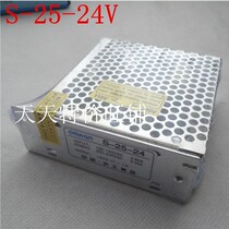 (Hugong) Small switching power supply S-25-24 12V single group output switching power supply single 25W