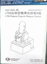 Spot]1:700 OrangeHobby model N07-032-48 US-made dense array near anti-aircraft gun 4 sets