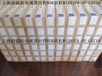 NSK Ball Screw NSK screw NSK screw W1201FA-5P-C5Z10 W1201FA-5P-C5Z