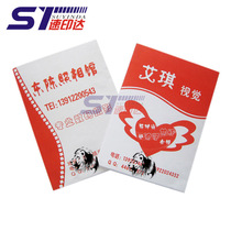 ID photo bag Photo bag Paper bag Photo bag printing custom 7 inch 8652 inch 100 grams of thick cowhide image