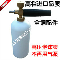 Black cat bear cat car wash machine cleaning machine 280 380 55 58 type all copper high pressure spray kettle foam machine water gun