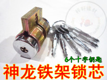 Old-fashioned anti-theft door lock core Shenlong iron frame cast into anti-theft door double-headed lock cross key