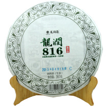 Longrun Tea Longrun Puer Tea 2013 816 357g Raw Tea