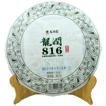 Longrun Tea Longrun Puer Tea 2013 816 357 grams of raw tea