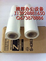 All-in-one machine RISO ideal RV RZ EV ES EZ original paper Single Roll