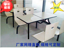 Manufacturer Direct Sales Kenderki Conjoined Table KFC Dining Table And Chairs Dining Table Chairs Quick Table Chairs Customizable