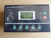 MAM-880 Screw Air Compressor controller Screw Air Compressor display robust air compressor controller