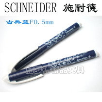 Schroder Boutique Stationery Germany imported stationery students practicing ink cyst pen classical blue 0 5mm