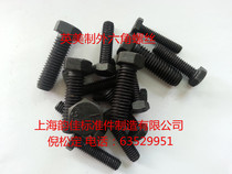 Level 5 Imperial Hexagon Screw American Hexagon Screw British American Screw 1 4-20 Teeth * L (Level 8)