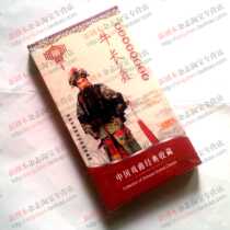 Genuine Henan Qu Opera famous singing selection Niu Changxin 3DVD trapped Huangling champion media Wujiapo
