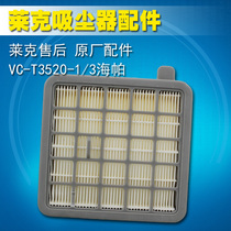 Lake Vacuum cleaner accessories VC-T3520-1 T3520-3 Inlet HEPA