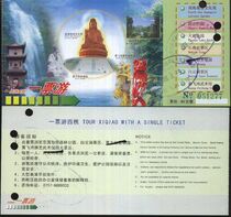 2244 Ticket Collection-Guangdong Xiqiao Mountain National Forest Park Ticket-Punch Products Good