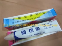 Taiwan Daxiong textile printing and dyeing pen anti-dyeing pen butter pen toothpaste label pen 52ml