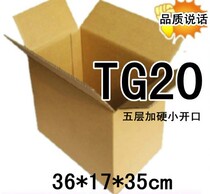 TG20 specifications special sale five-layer carton 36*17 * 35CM small open box plus hard carton net 305g