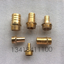 Thick Copper Joint External Tooth Gas Nozzle Copper Gas Nozzle Leather Pipe Joint Copper Pagoda Mouth Size Complete 6 Points 1 Inch