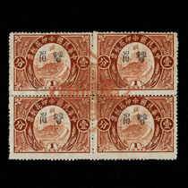 Printed tax ticket 51-1 The Great Wall of the Republic picture 1 is stamped with the Jin Province Fanglian