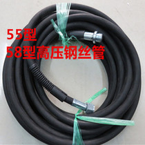 Black cat bear cat high pressure cleaning machine car wash machine PX55 58 type high pressure outlet pipe steel wire rubber leather pipe 9 meters