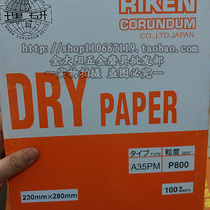 Japan RIKEN sandpaper RIKEN A35PM blue background dry sand research dry sand white sand 1000 mesh