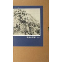 Song Yuanming Mountain Landscape Paintselection 4 Fuchun Mountain Gutu Yuan Huang Wangwang 9787530535042 Tianjin Peoples Beauty