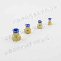 Internal threaded straight-through connector APCF10-01 10-02 10-03 10-04 Brand new quality assurance