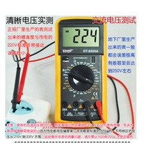 DT 92.05 million can tables digital multimeter fang shao protection with buzzer indicator