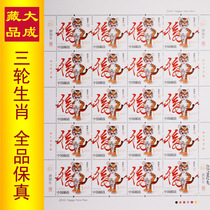 2010-1 Gengin annual tiger large version 3rd round of zodiac tiger year recycling purchase of stamps coin brand new original rubber fidelity