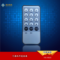 Infrared handle remote control infrared remote control building intercom remote control infrared setting keyboard