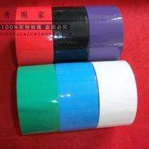 Carpet special colour transparent adhesive tape red white purple green sky blue grey floor adhesive tape