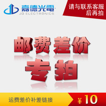 Display led Billboard electronic display board led advertising postal fee difference supplement connection Guardian